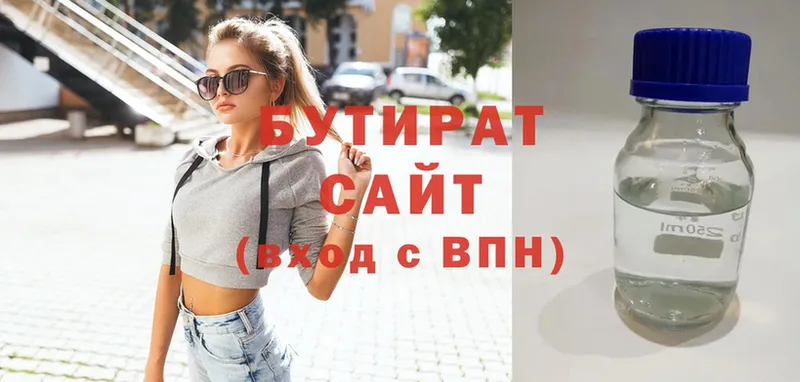 купить   ссылка на мегу ССЫЛКА  Бутират BDO  Уссурийск 