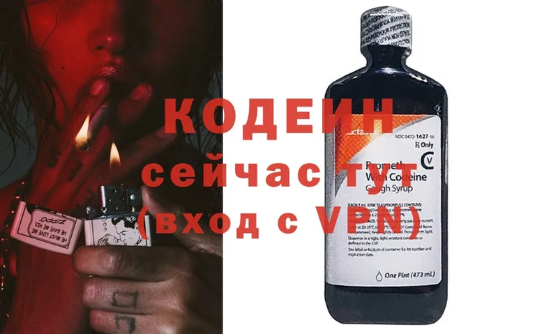 Кодеиновый сироп Lean Purple Drank Уссурийск