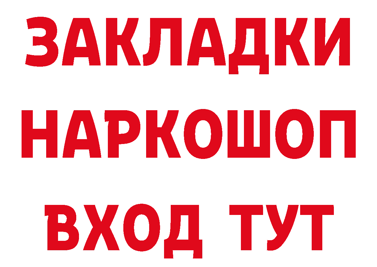 Еда ТГК конопля рабочий сайт сайты даркнета МЕГА Уссурийск