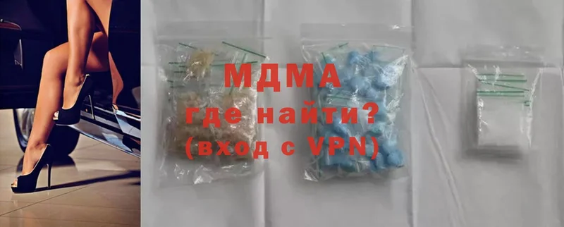 MDMA кристаллы  наркота  Уссурийск 